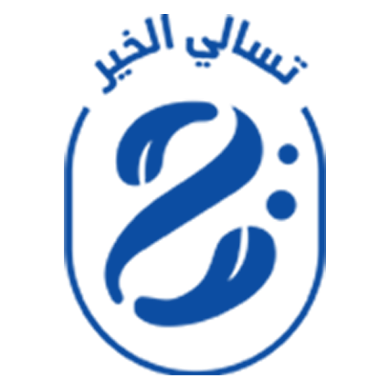تسالي الخير