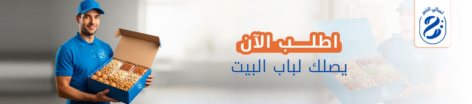 بانر-التوصيل
